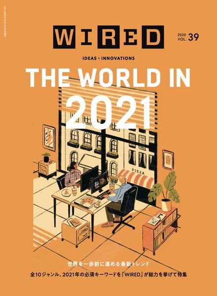 Wired Japan – 2021-01-01 Cover