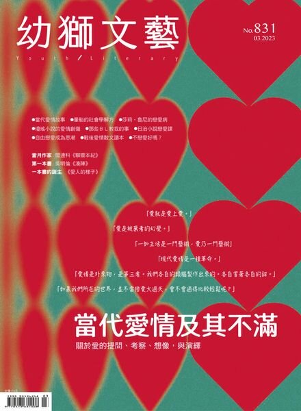 Youth literary Monthly – 2023-03-02 Cover