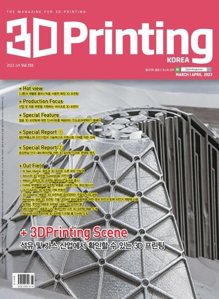 3D – 2023-04-24 Cover