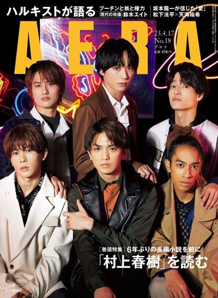 AERA – 2023-04-10 Cover