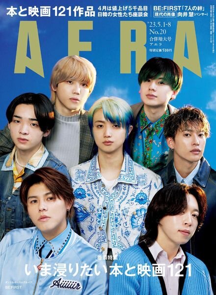 AERA – 2023-04-24 Cover