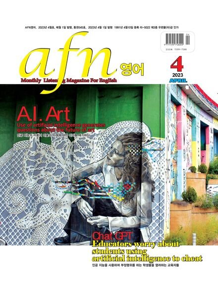 AFN – 2023-04-01 Cover
