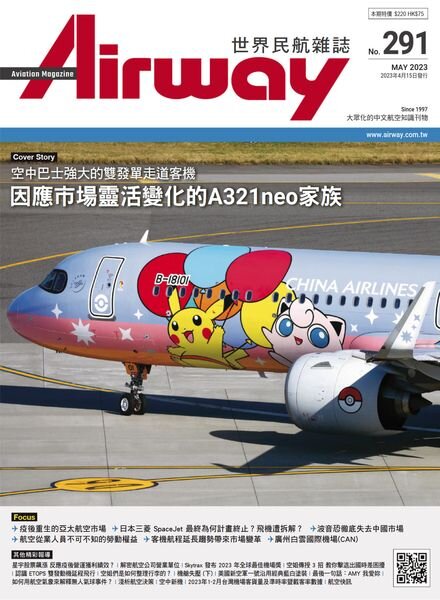 Airway Magazine – 2023-04-01 Cover