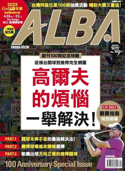 ALBA TROSS-VIEW – 2023-04-07 Cover