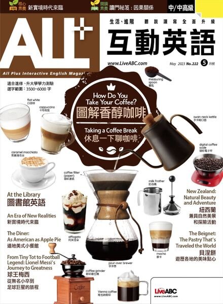 ALL+ – 2023-04-01 Cover
