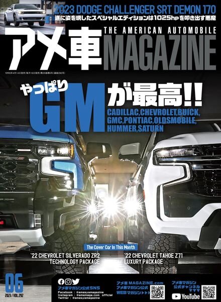 American Car Magazine – 2023-04-01 Cover