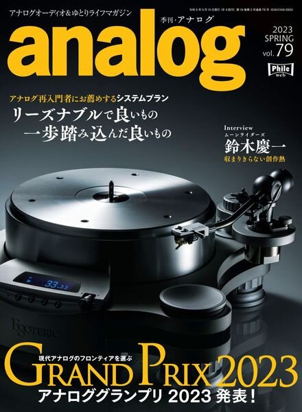analog – 2023-04-01 Cover