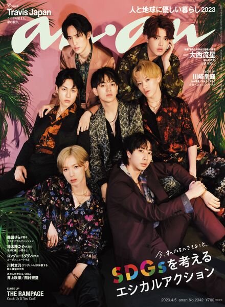 anan – 2023-03-28 Cover