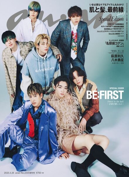anan – 2023-04-18 Cover
