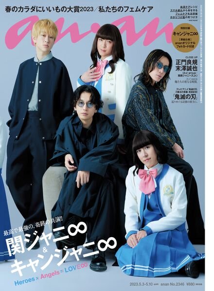 anan – 2023-04-25 Cover