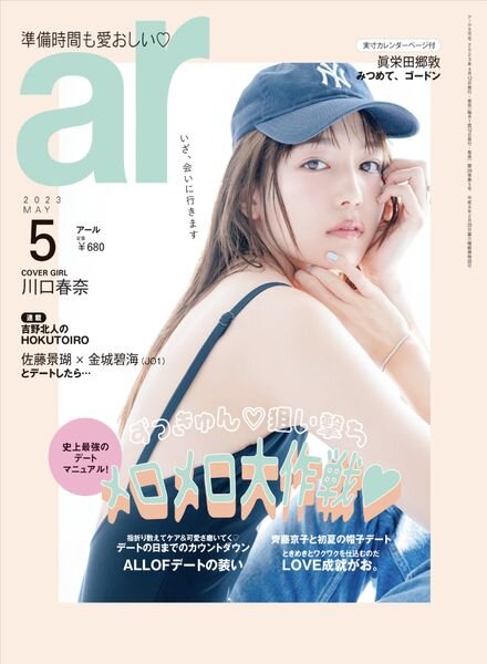 ar Magazine – 2023-04-01 Cover