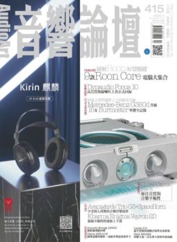Audio Art Magazine – 2023-03-31