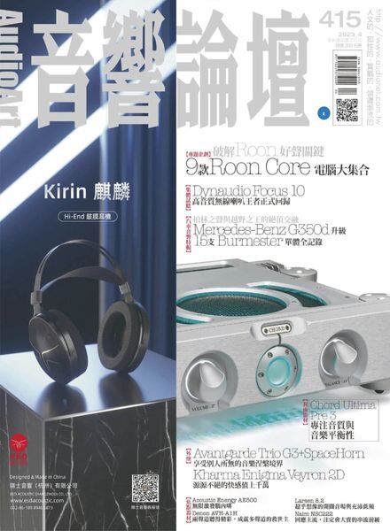 Audio Art Magazine – 2023-03-31 Cover