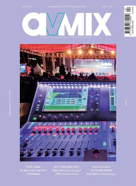 avMIX – 2023-04-05 Cover