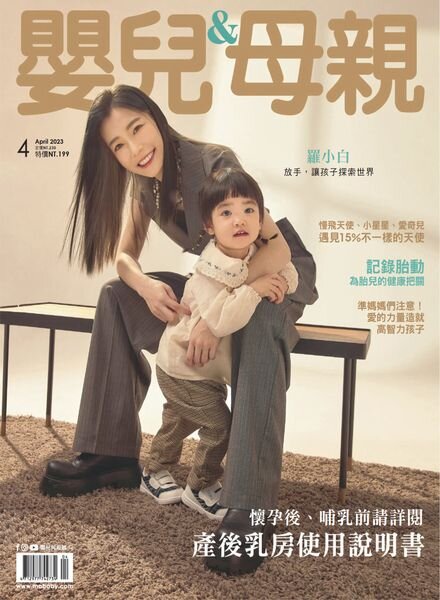 Baby & Mother – 2023-04-01 Cover