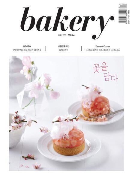 bakery – 2023-03-22 Cover