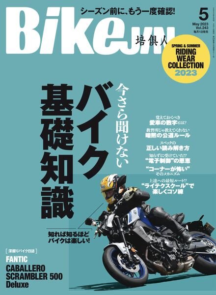 BikeJIN – 2023-05-01 Cover