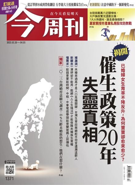 Business Today – 2023-03-30 Cover