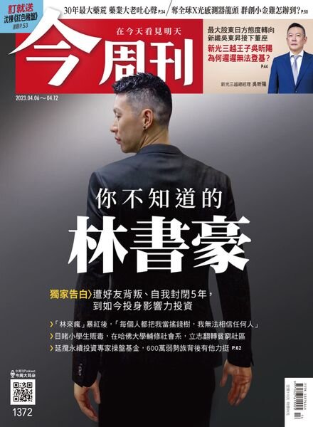 Business Today – 2023-04-06 Cover
