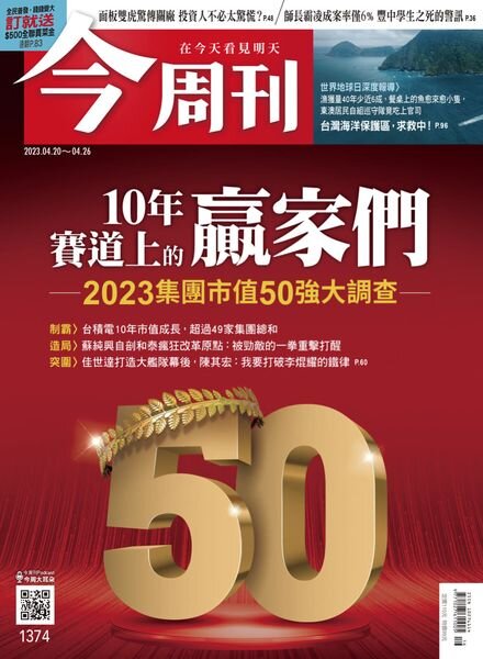 Business Today – 2023-04-20 Cover