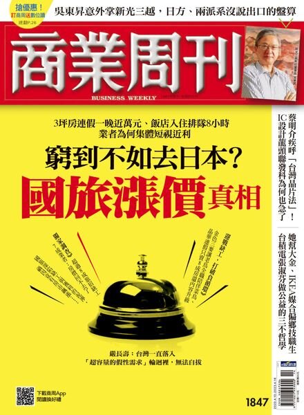 Business Weekly – 2023-04-10 Cover