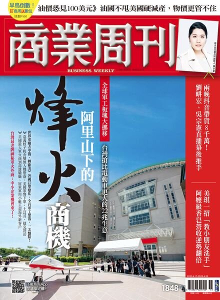 Business Weekly – 2023-04-17 Cover