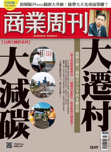 Business Weekly – 2023-04-24 Cover