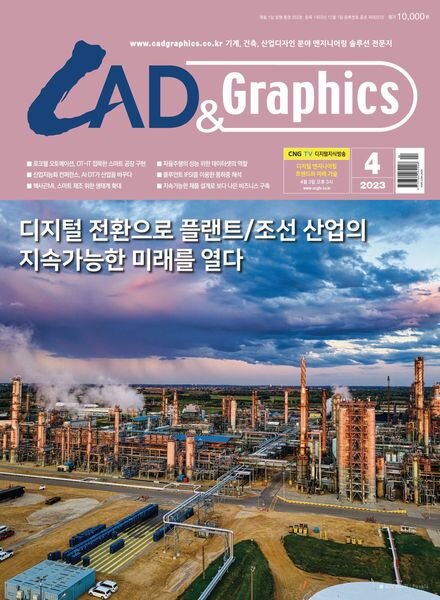 CAD & Graphics – 2023-04-03 Cover