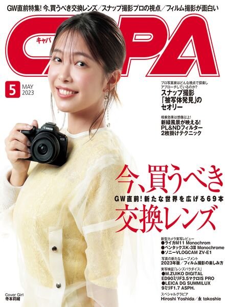 CAPA – 2023-04-01 Cover
