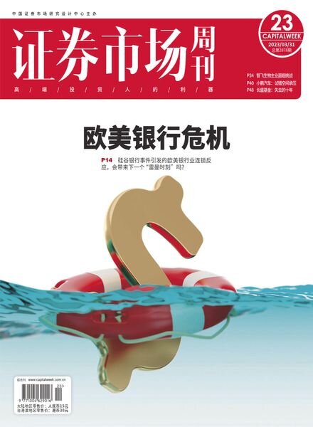 Capital Week – 2023-03-31 Cover