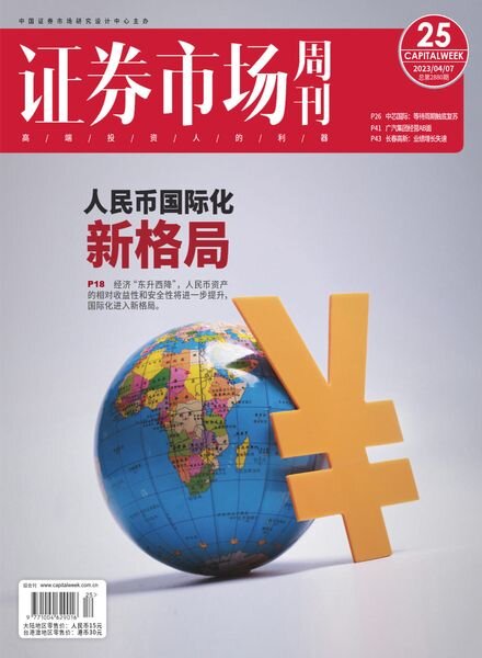 Capital Week – 2023-04-10 Cover