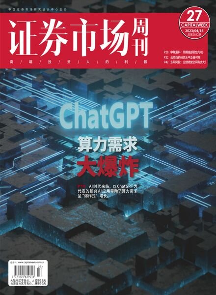 Capital Week – 2023-04-14 Cover