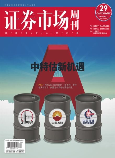 Capital Week – 2023-04-24 Cover