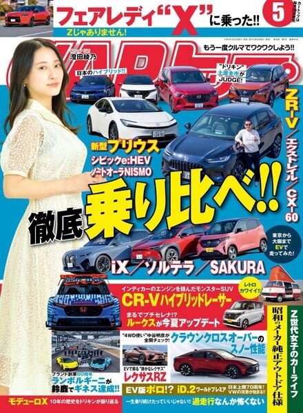 CAR – 2023-03-01 Cover