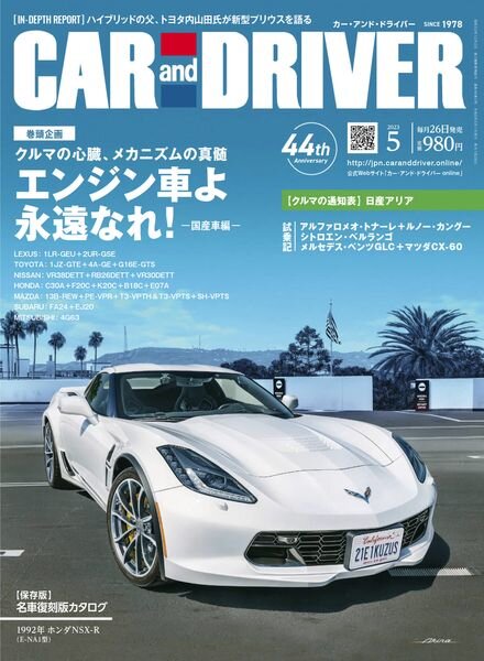 CAR and DRIVER – 2023-03-01 Cover