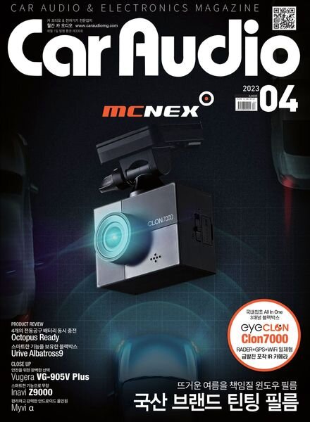 CAR AUDIO – 2023-03-31 Cover