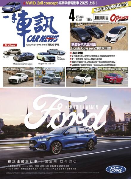Carnews Magazine – 2023-04-01 Cover