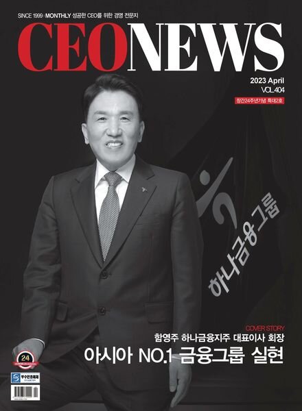 CEONEWS – 2023-03-29 Cover