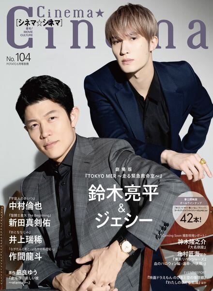Cinema Cinema – 2023-04-01 Cover