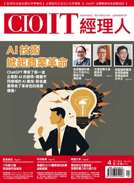 CIO IT – 2023-04-07 Cover