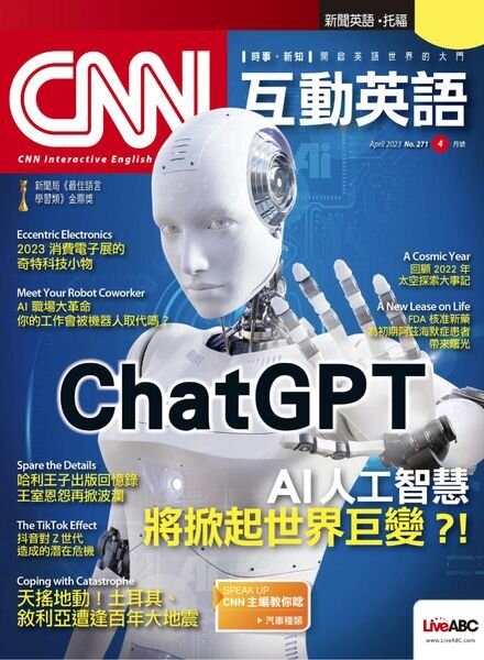 CNN – 2023-03-31 Cover