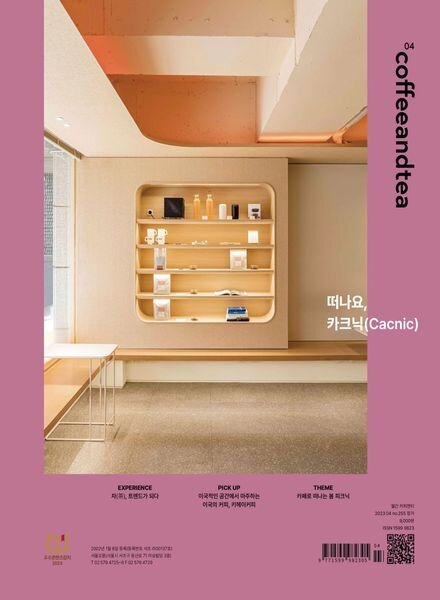 Coffee & Tea – 2023-03-28 Cover