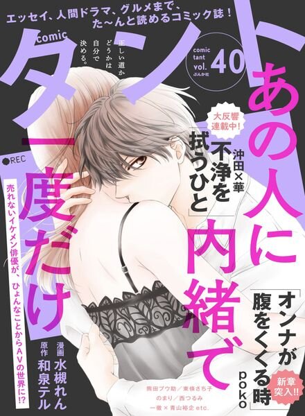 comic – 2023-03-01 Cover