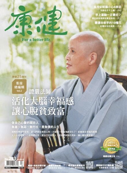 Common Health Magazine – 2023-04-01 Cover