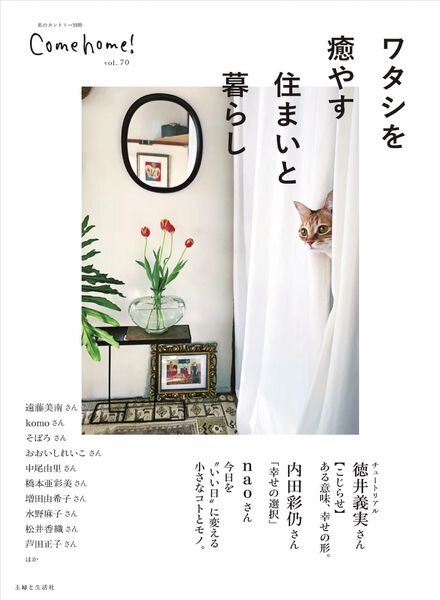 Como home – 2023-04-01 Cover