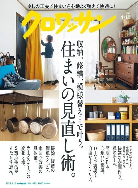 Croissant Magazine – 2023-03-24 Cover