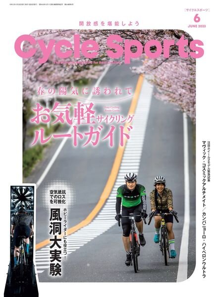 CYCLE SPORTS – 2023-04-01 Cover