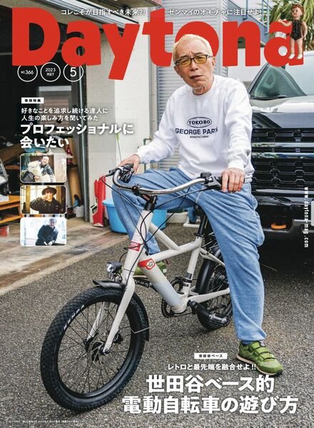 Daytona – 2023-04-01 Cover