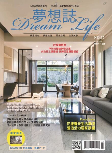 Dream Life – 2023-04-01 Cover