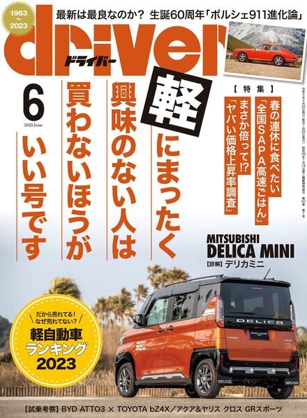driver – 2023-04-01 Cover